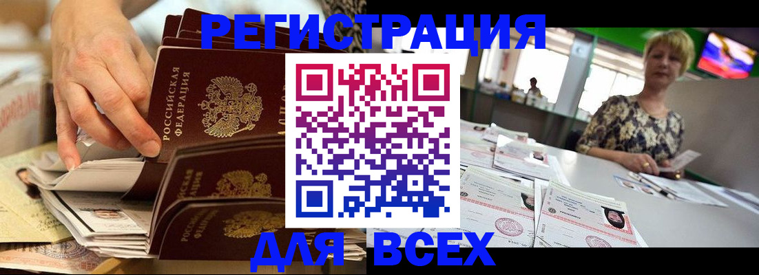 временная регистрация в Сертолово