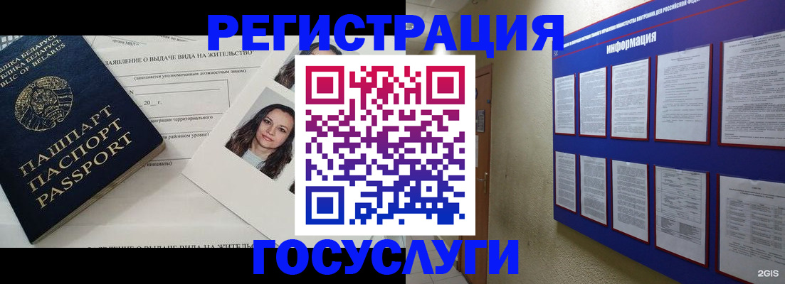 временная регистрация для всех в Сертолово