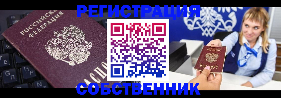 прописка 2025 в Сертолово