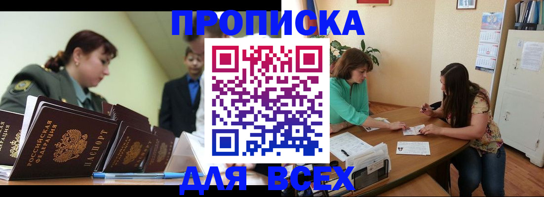 прописка законно в Сертолово