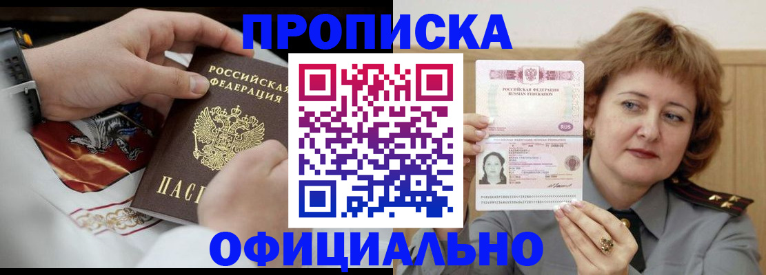 временная регистрация надежно в Сертолово