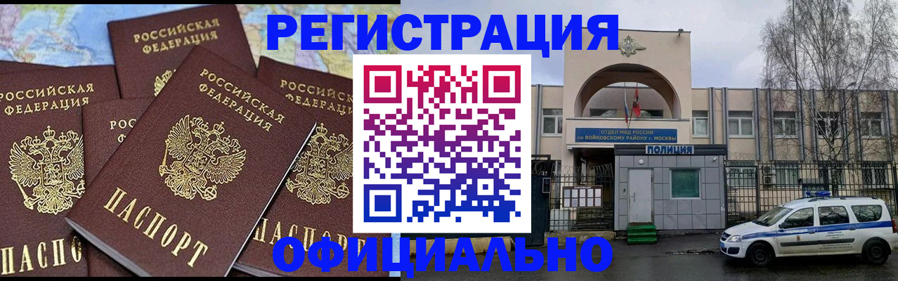 прописка законно в Сертолово