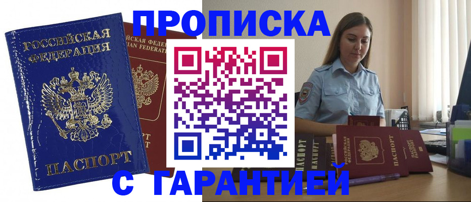 временная регистрация поиск в Сертолово