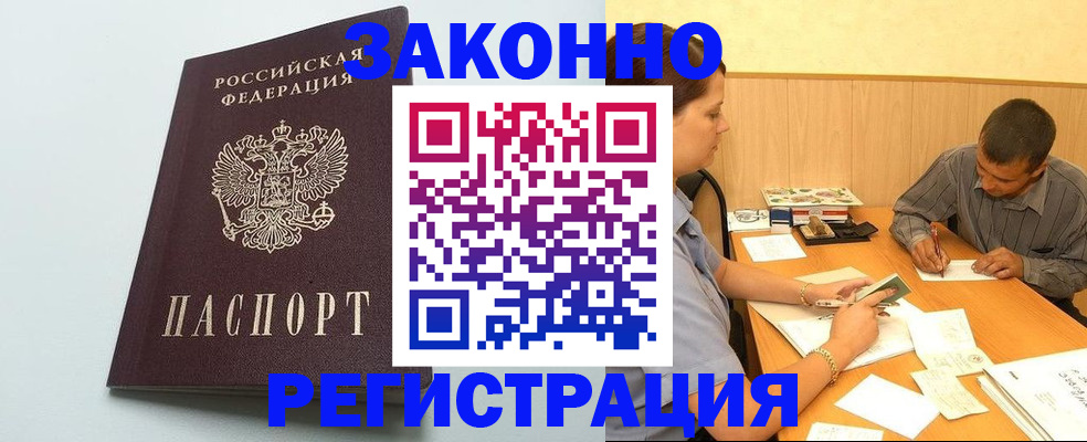 прописка регистрация в Сертолово