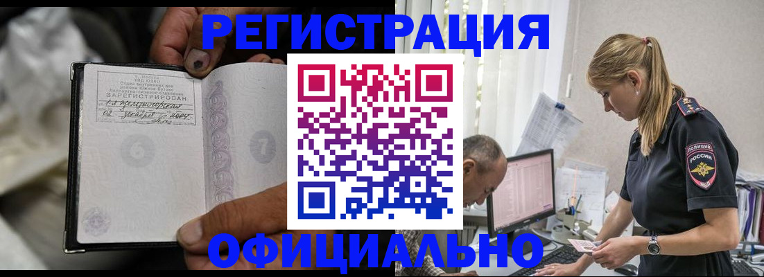 прописка в Сертолово