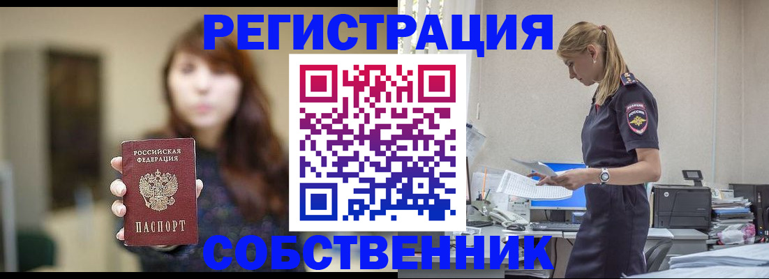 прописка для кредита в Сертолово