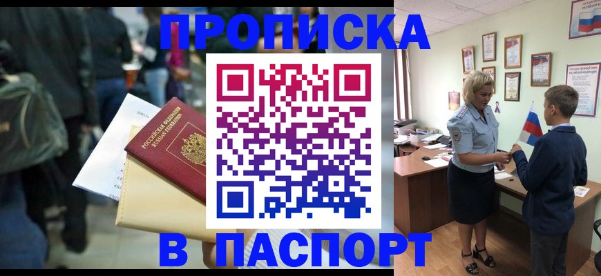 прописка для военкомата в Сертолово