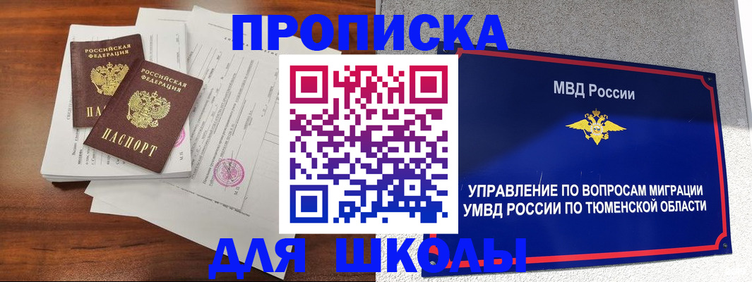 временная регистрация в Сертолово